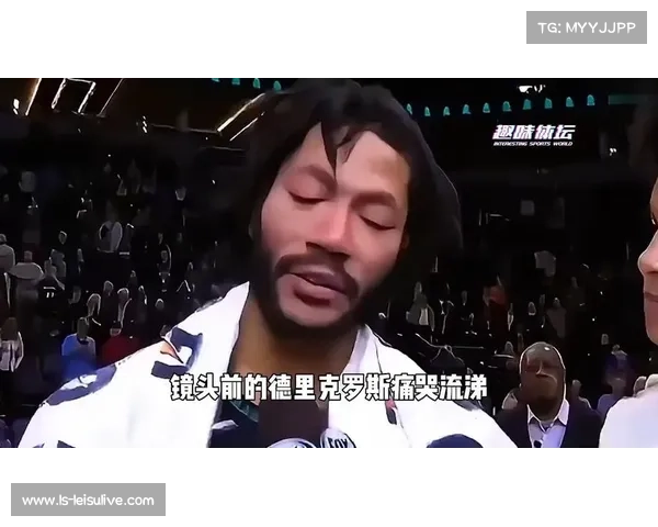 德里克·罗斯从伤病阴影中走出重回巅峰的传奇故事 德里克·罗斯从伤病阴影中走出重回巅峰的传奇故事
